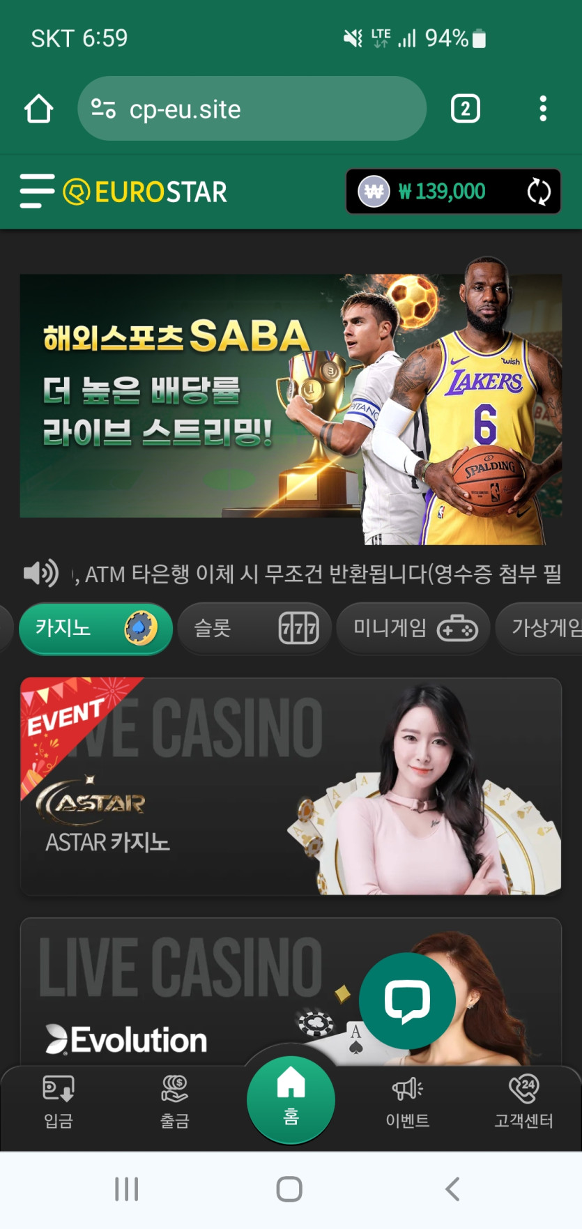 유로스타 출근길(0)