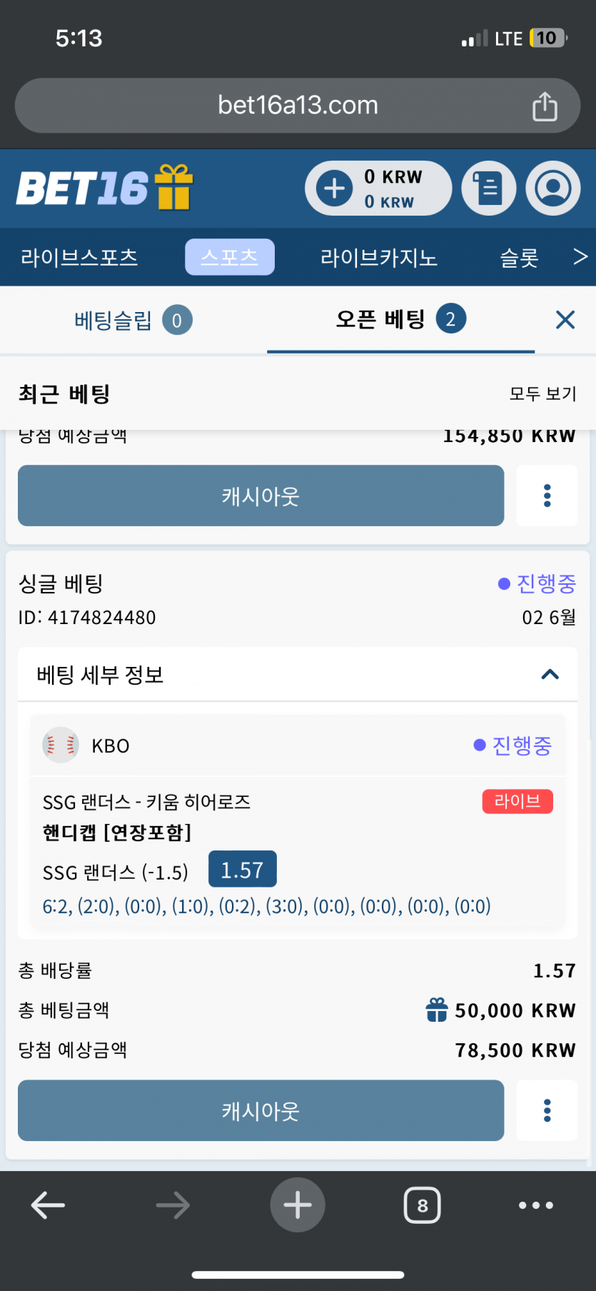 벳16 크보 배팅(0)