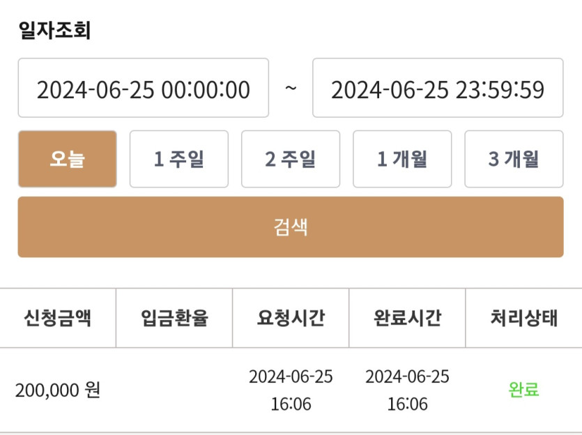 케이돌발 후기(0)