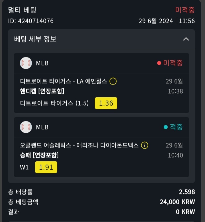 벳위즈 스포츠후기(실시간)!!(1)