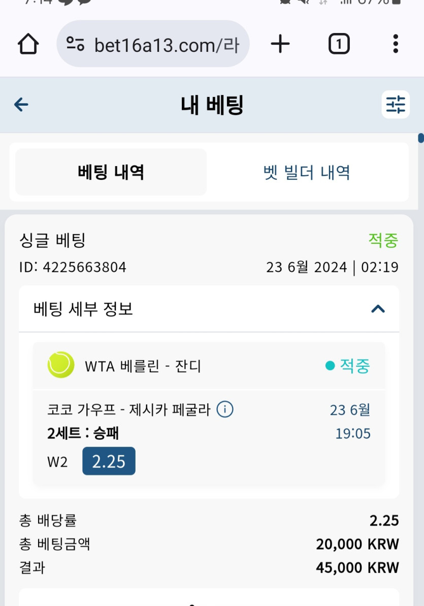 벳16 스포츠(0)