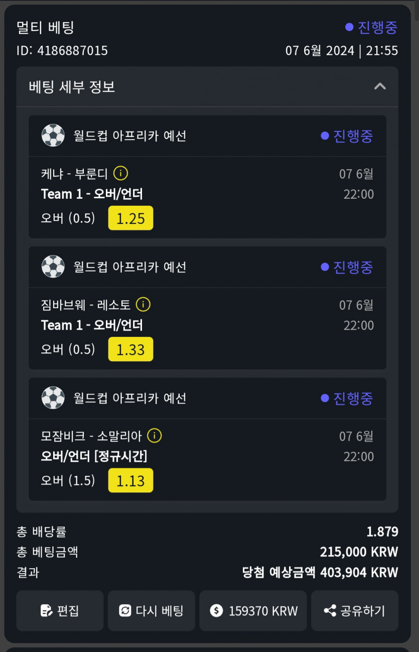 6월7일 벳위즈 스포츠후기(0)
