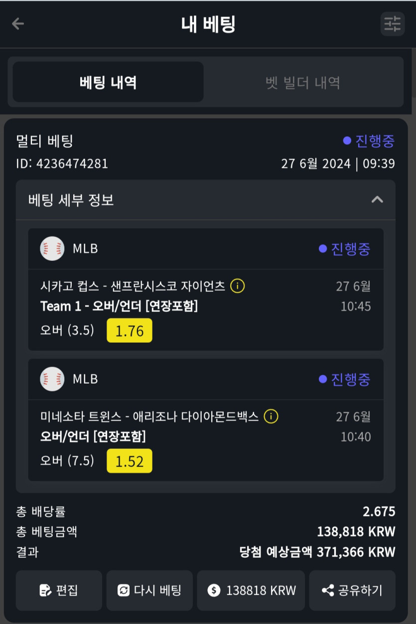벳위즈 6월27일 바카라 스포츠후기(0)