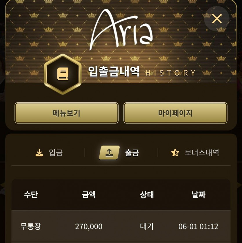 아리아 후기(0)
