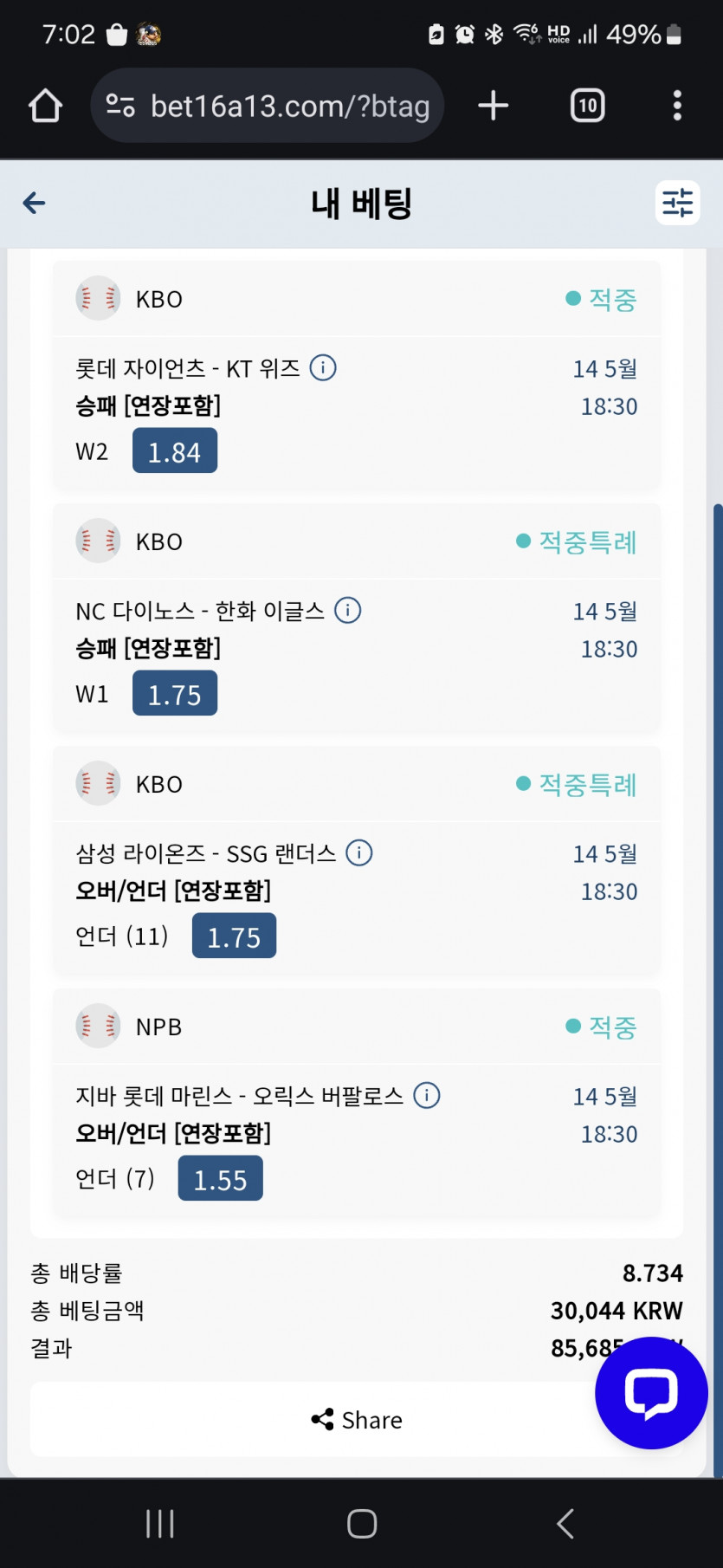 벳16후기(0)