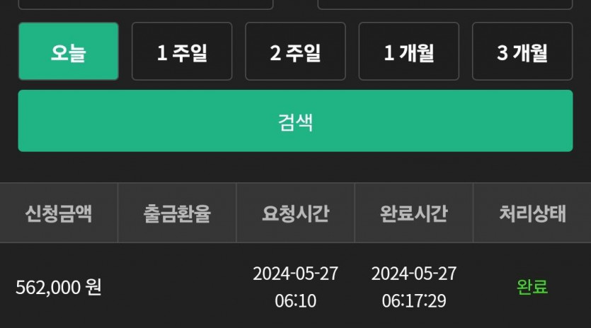 유로 후기(0)