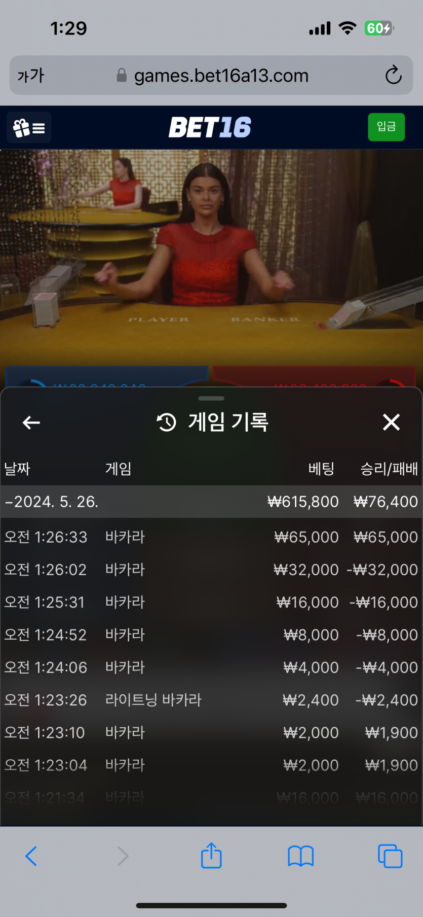 벳16 돌발 후기(0)