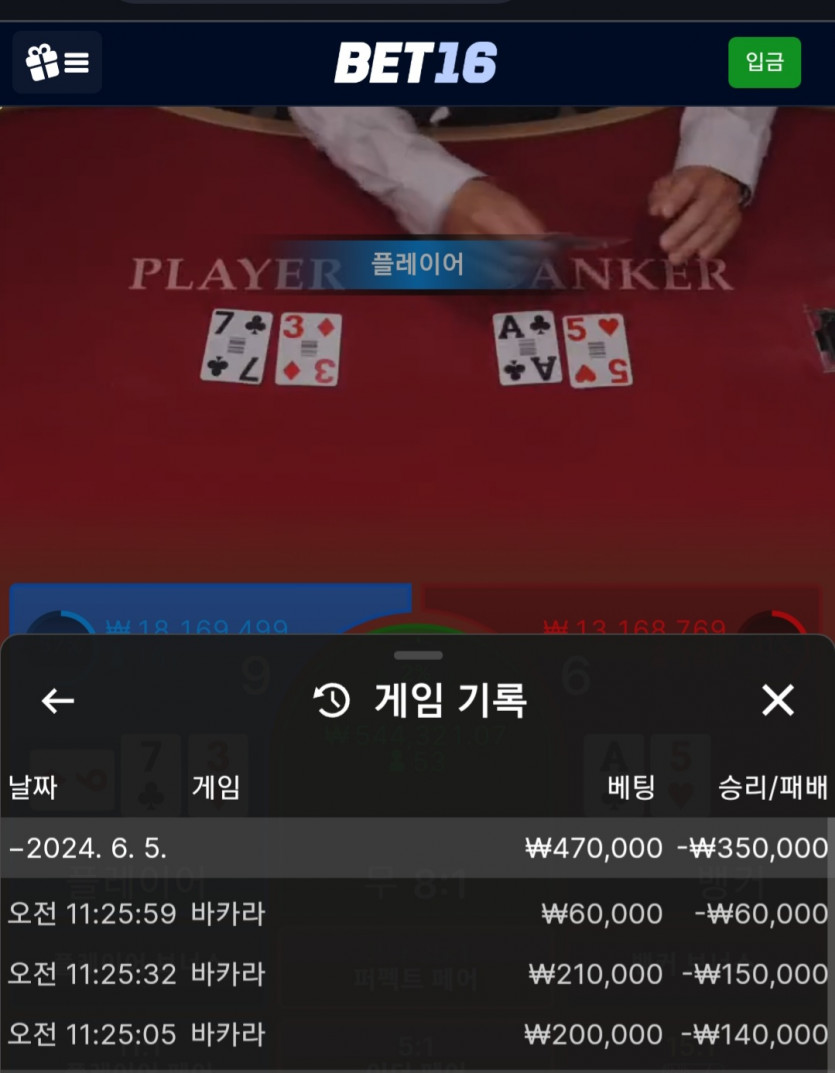 벳16 후기(0)