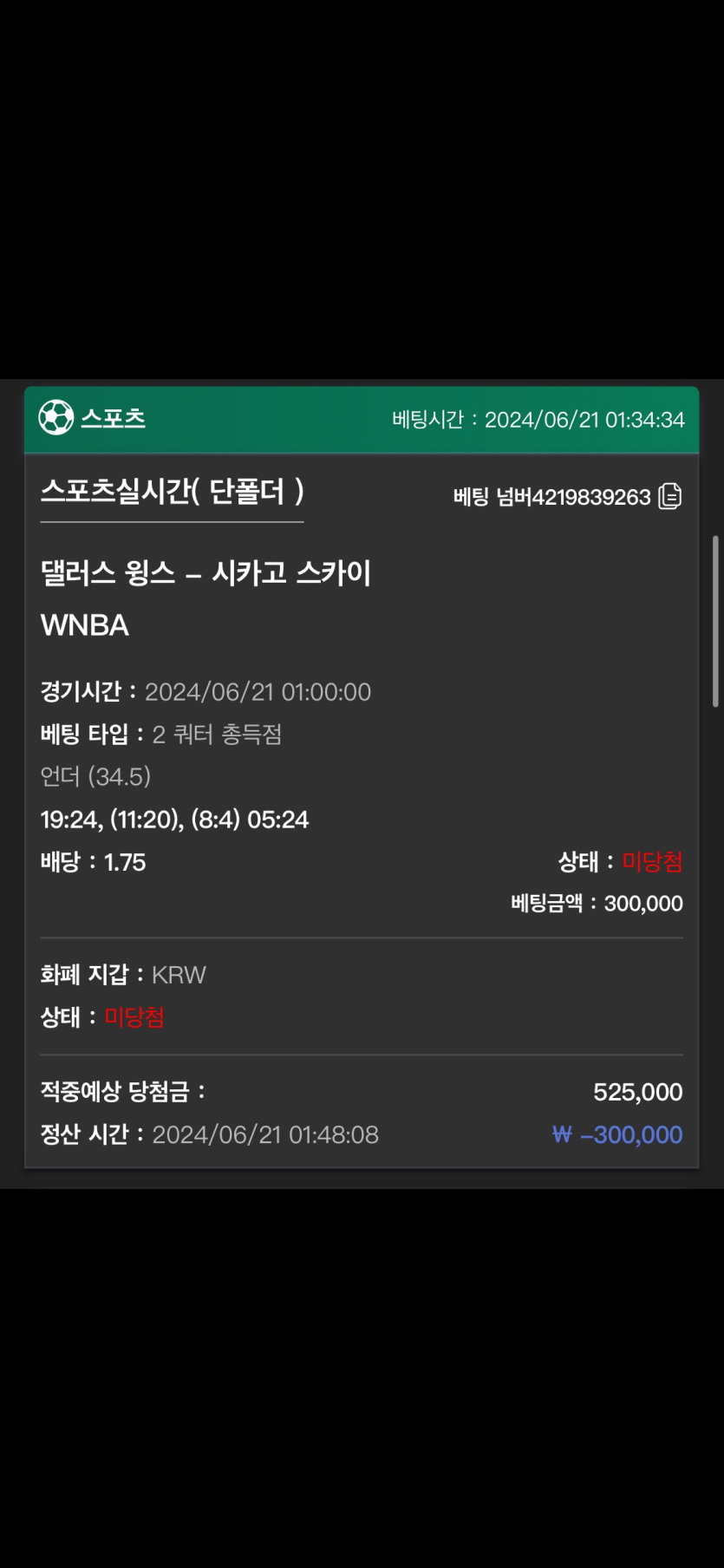 유로스타 후기(0)