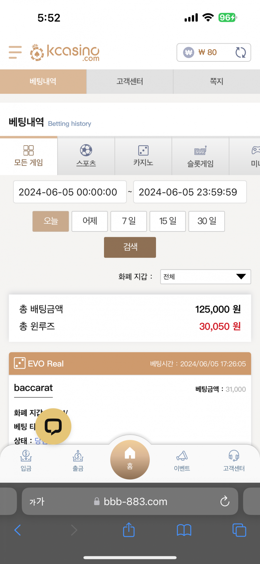 케이카 후기 6/5(0)
