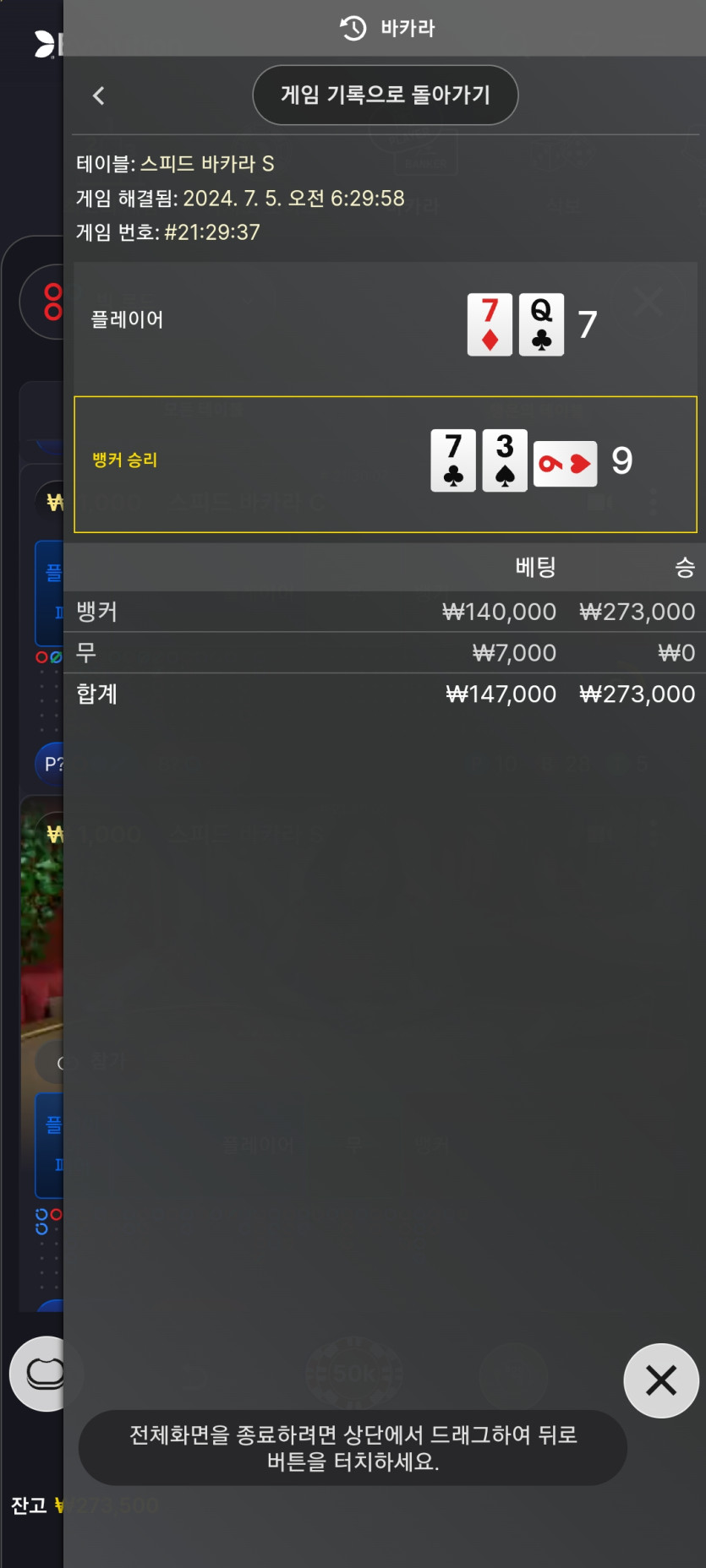 비제휴 후기(1)