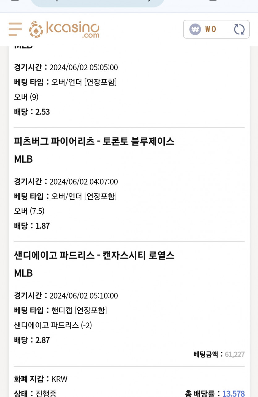 6월2일 케이카 스포츠후기(0)