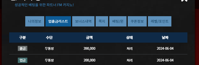FM 카지노 후기(0)