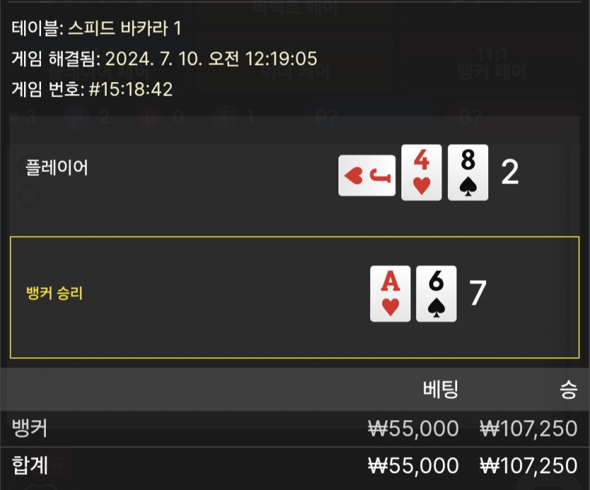 7/10 비제휴 바카라 후기(0)