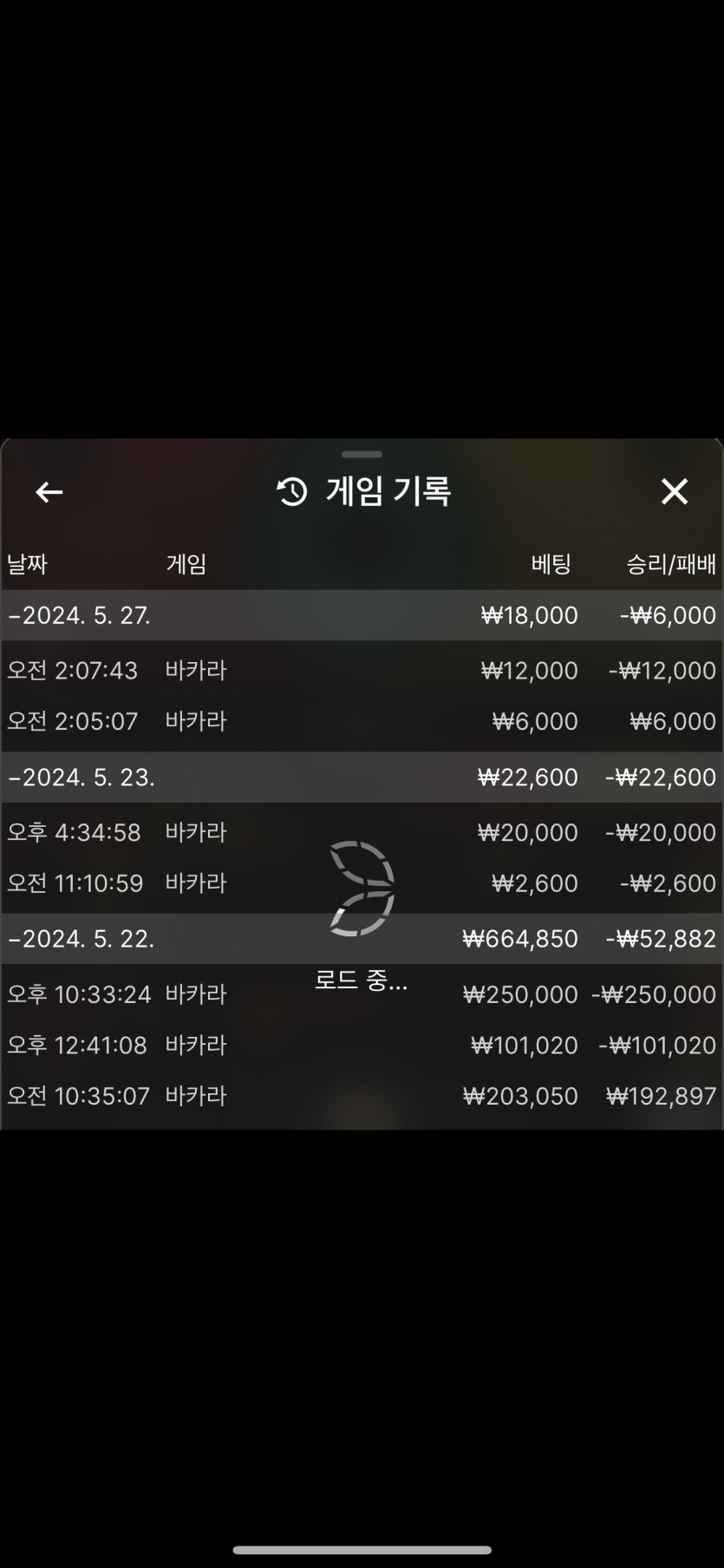 케이카지노 루징금 후기(0)