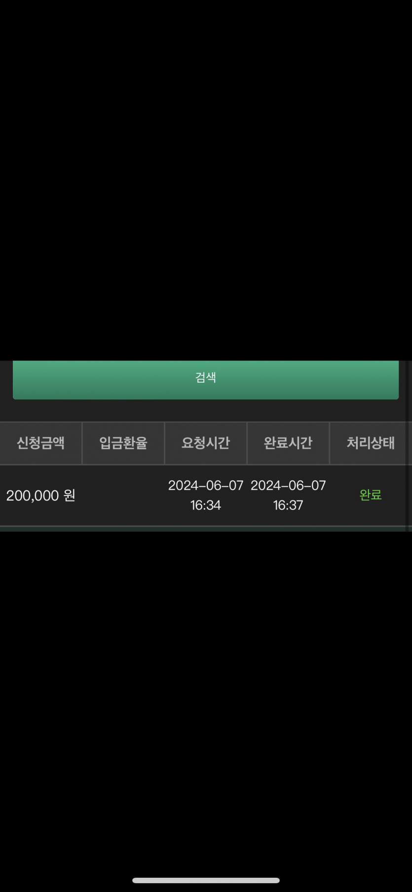 유로스타 후기.(0)