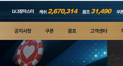 7/2 게임후기5(+40)(2)