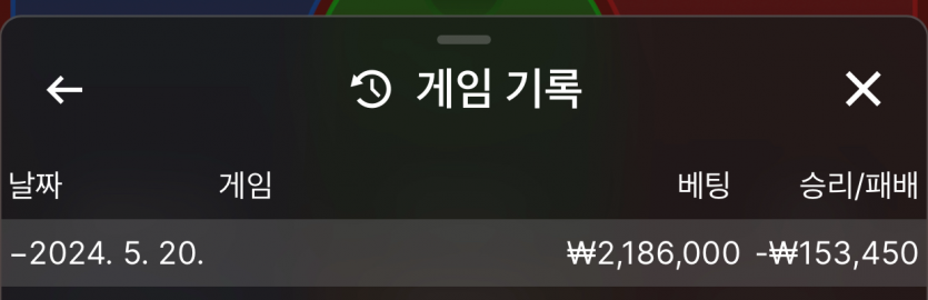 케이 돌발 05/20 게임후기~~!!(1)