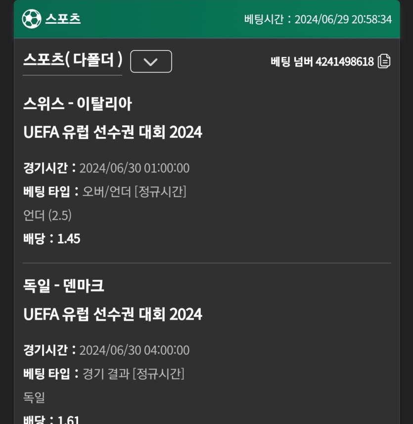 유로스타 유로(0)