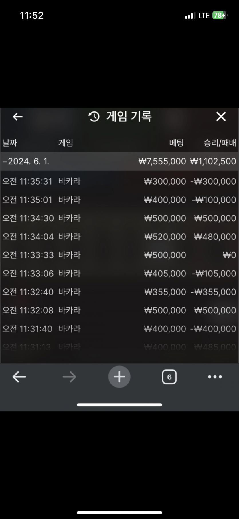 6월 첫후기 비제휴(0)