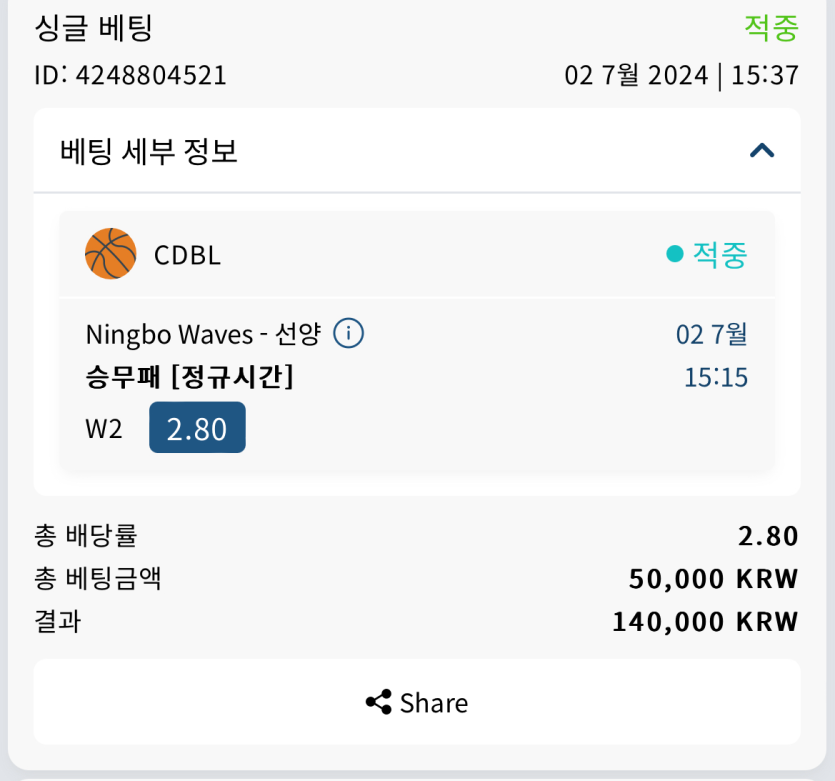 벳16후기(0)