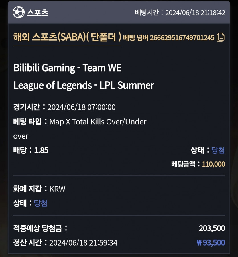 6/18 비제휴 LPL롤 후기(0)