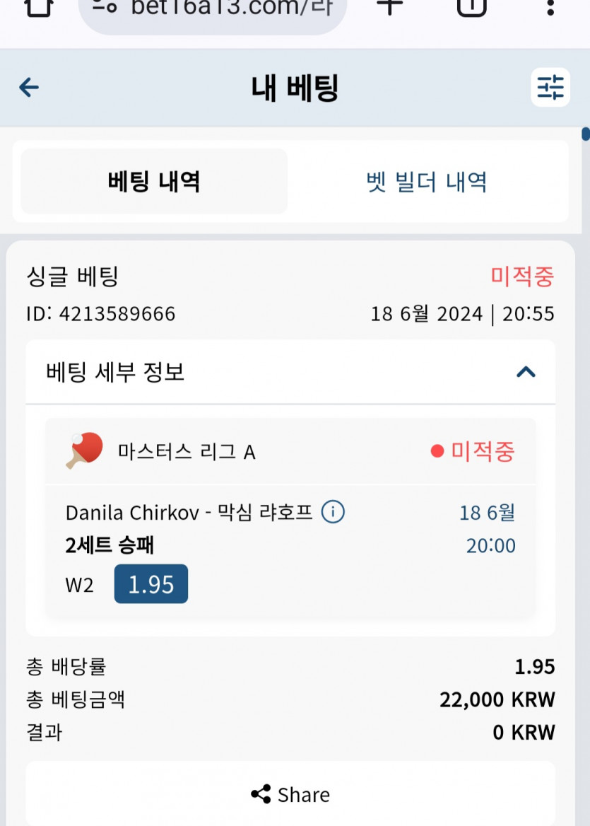 벳16 스포츠(0)