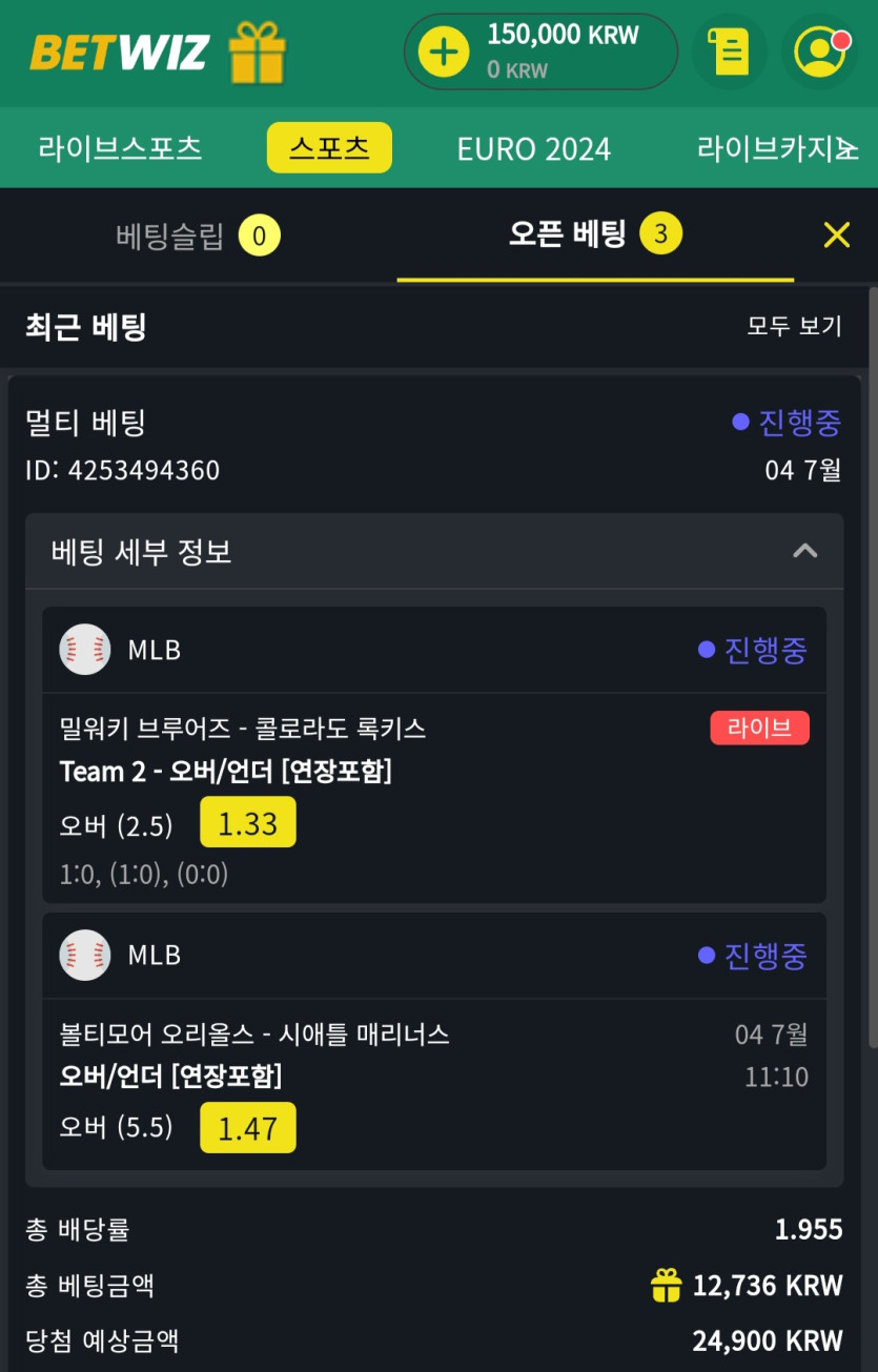 7월4일벳위즈 리베이트 캐시백 내돈으로 스포츠걸기 ㅎㅎ(0)