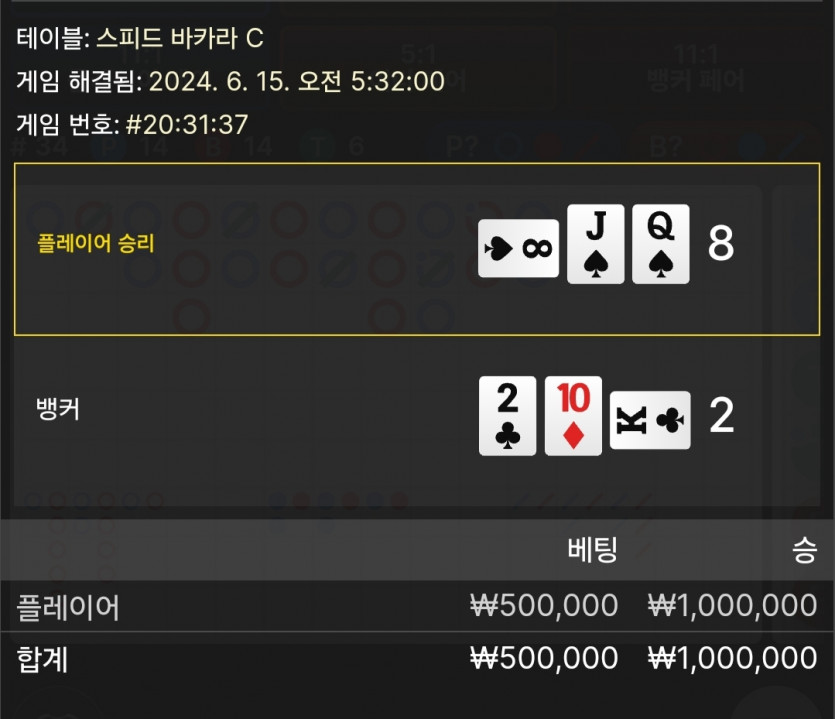 6/15 케이 바카라 후기(0)