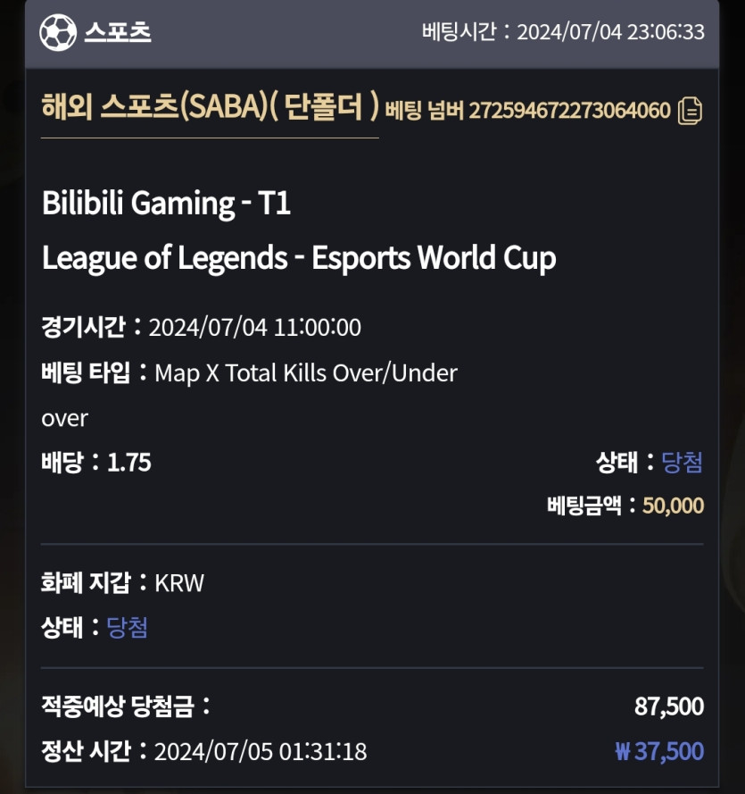 7/5 케이&비제휴 T1 롤 후기(0)