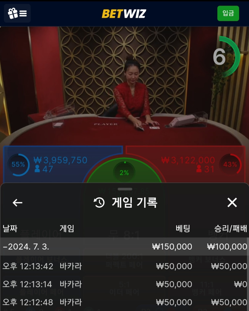 벳위즈 후기(0)