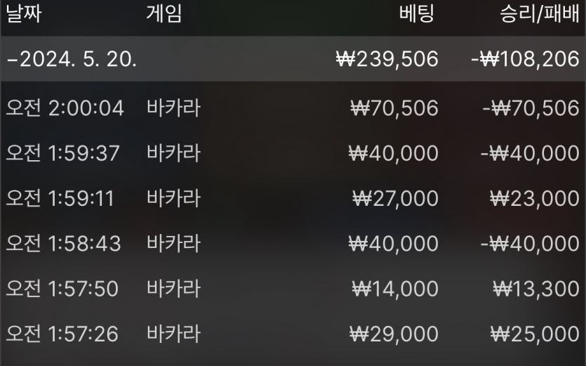 온카인연 K 카지노 후기(1)