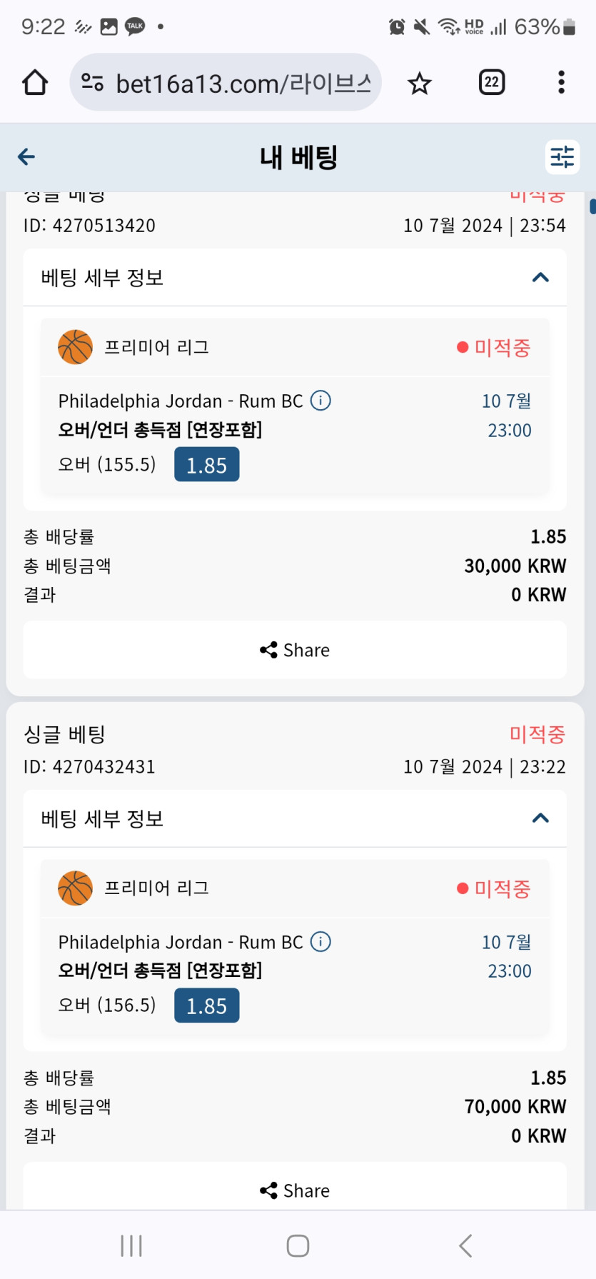 Bet16후기(0)