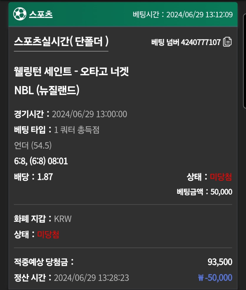 유로스타 뉴질농구 후기(0)