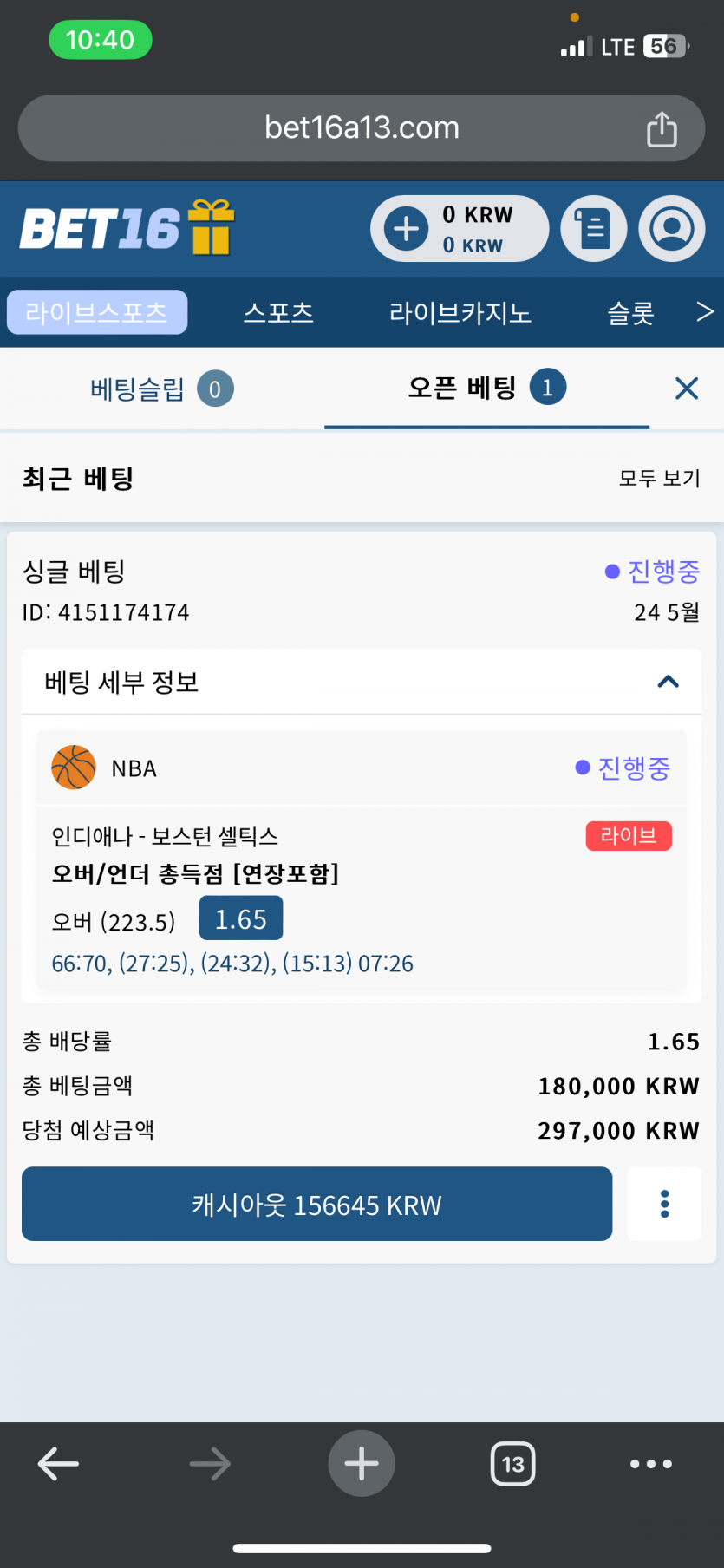 벳16 nba 배팅(0)