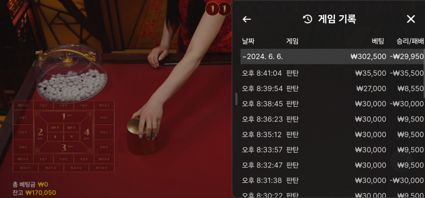 6/6 (5) ㅗ(0)