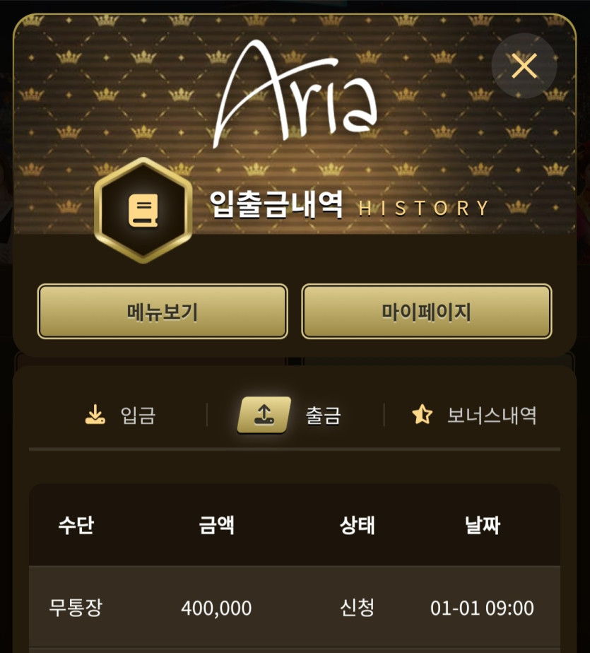 아리아카지노 후기(0)