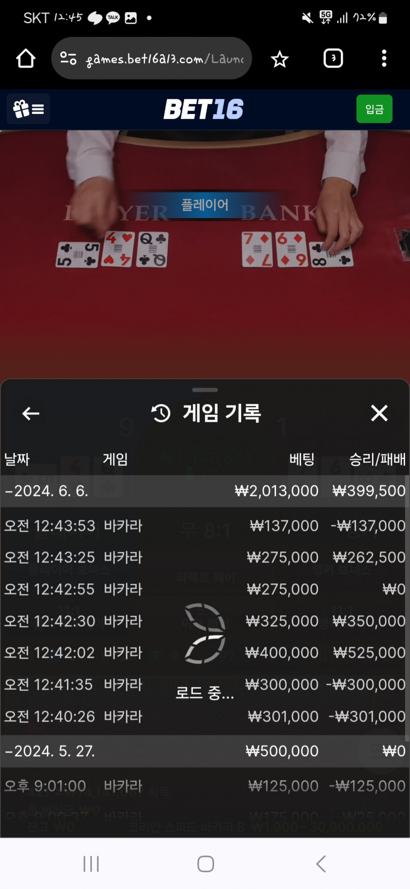 벳 16 후기(0)