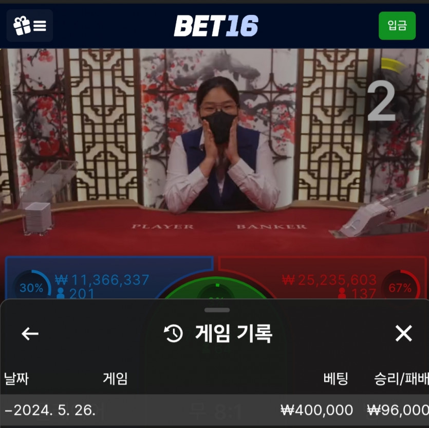 벳 16 후기(0)