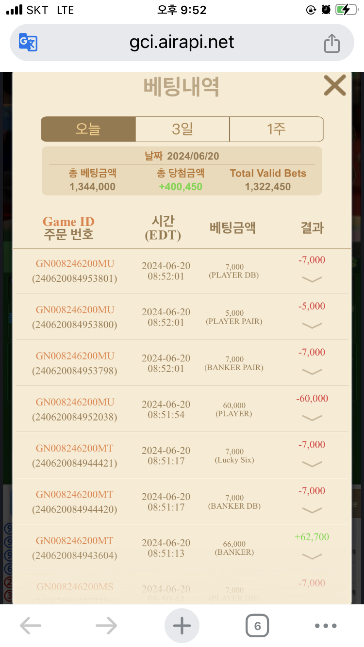 6/20-3 유로스타후기.(0)