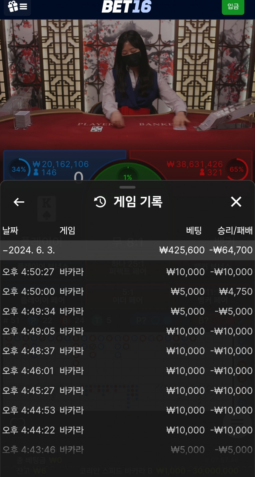 벳 16 포전 후기(0)