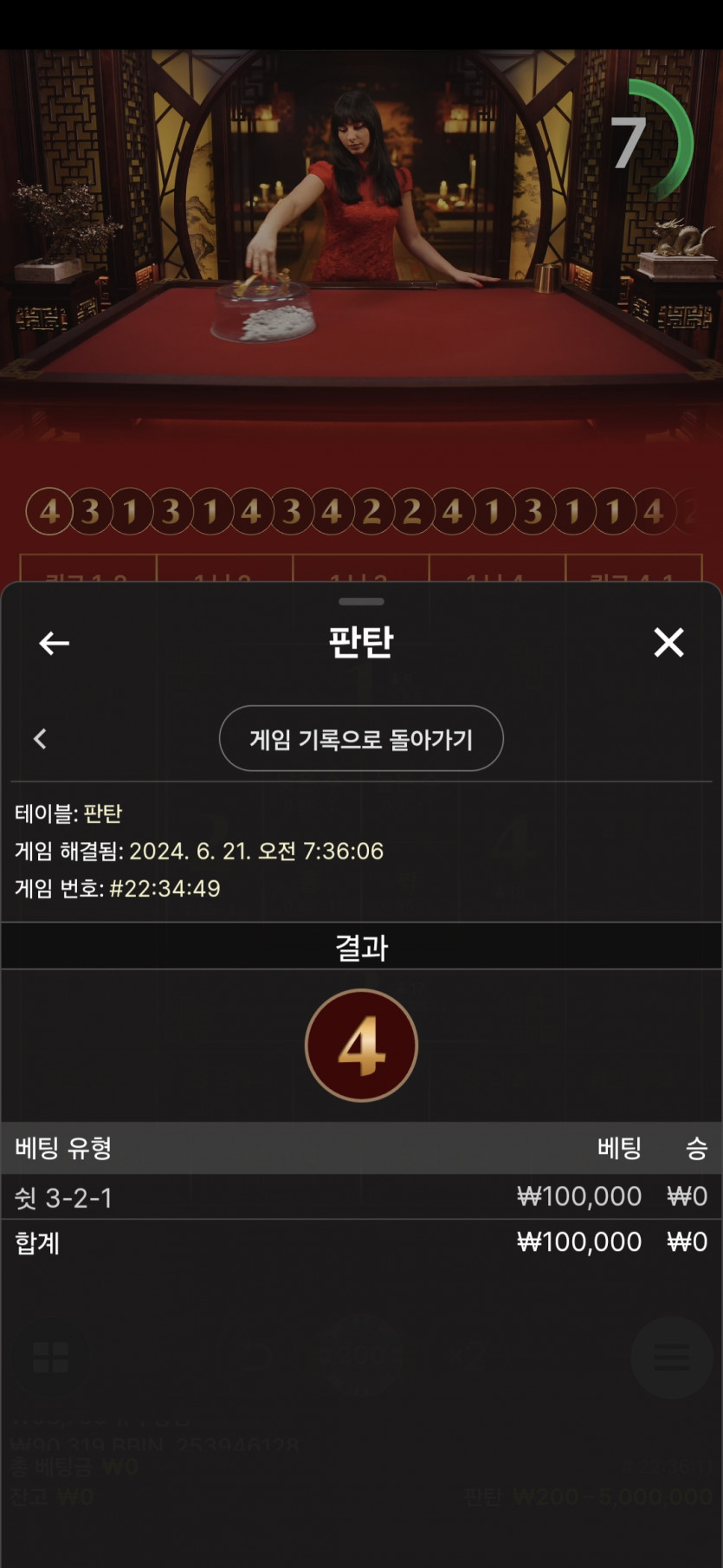 유로스타 에볼후기 3(0)