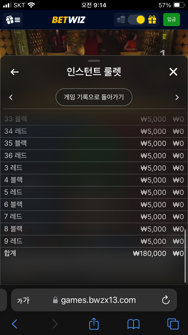 벳위즈 이용후기 장난질 너무 심한거 아닌가(1)