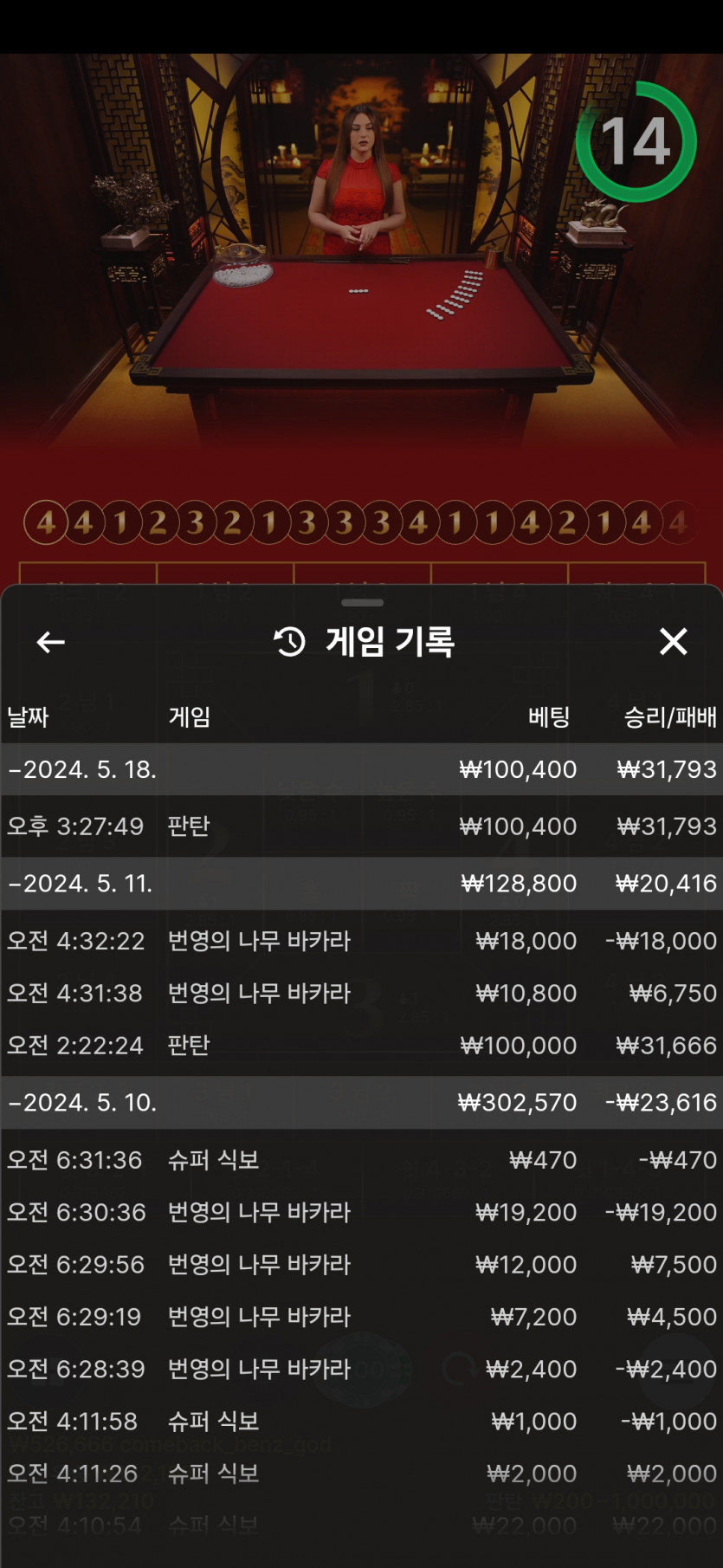 FM카지노후기(0)