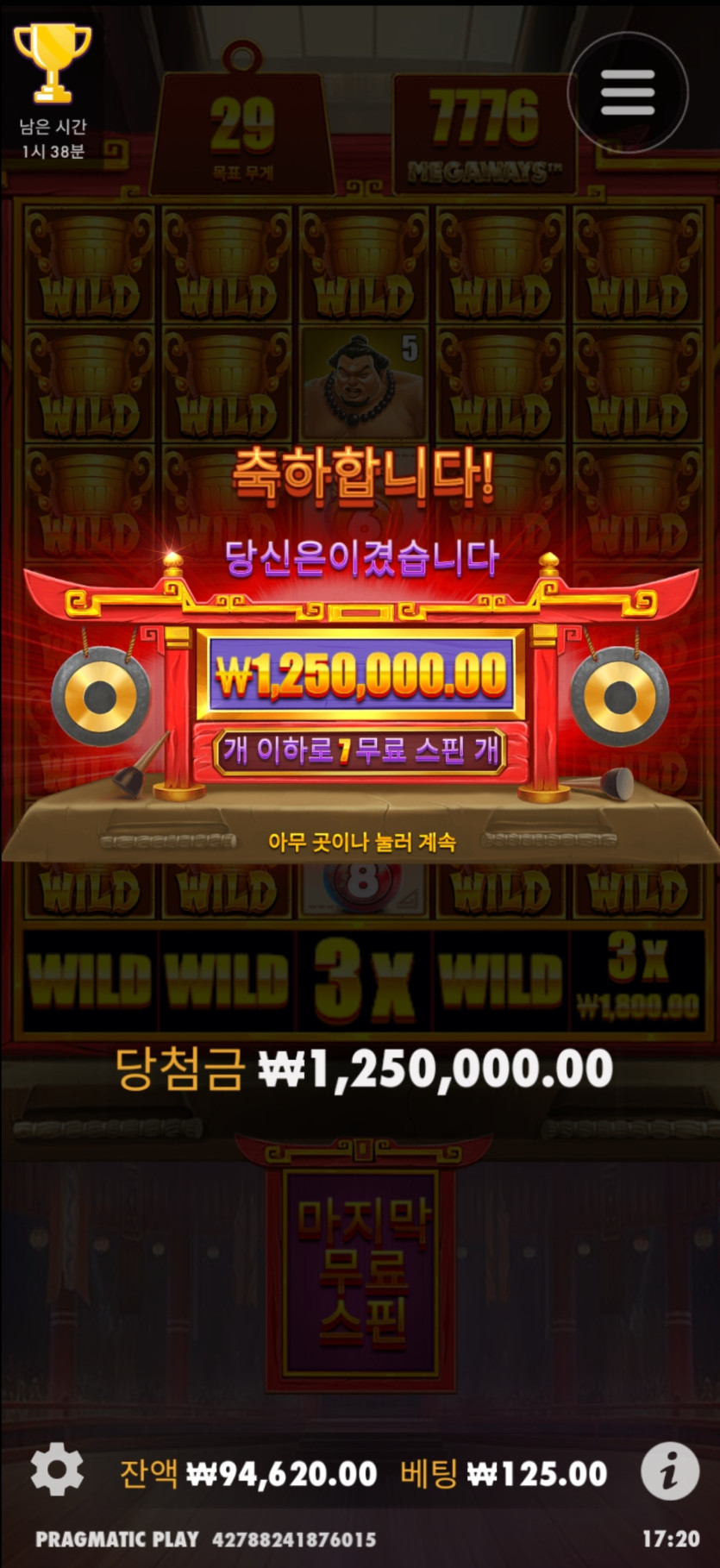 유로스타 신규슬롯 맥스(0)