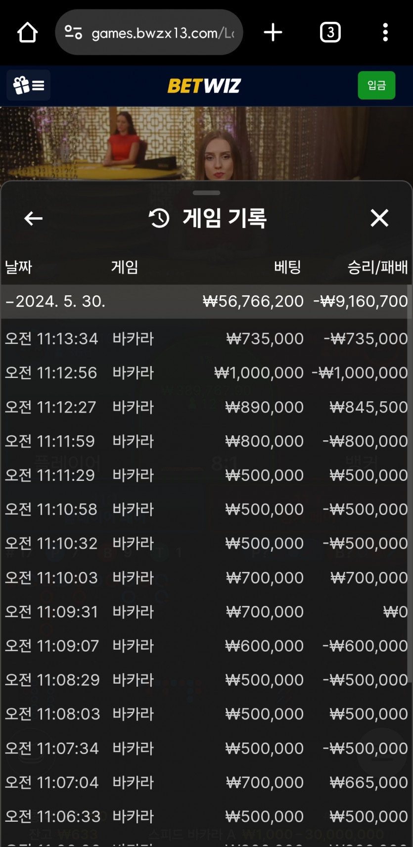 벳위즈 깊네요 사대 참...ㅠ(0)