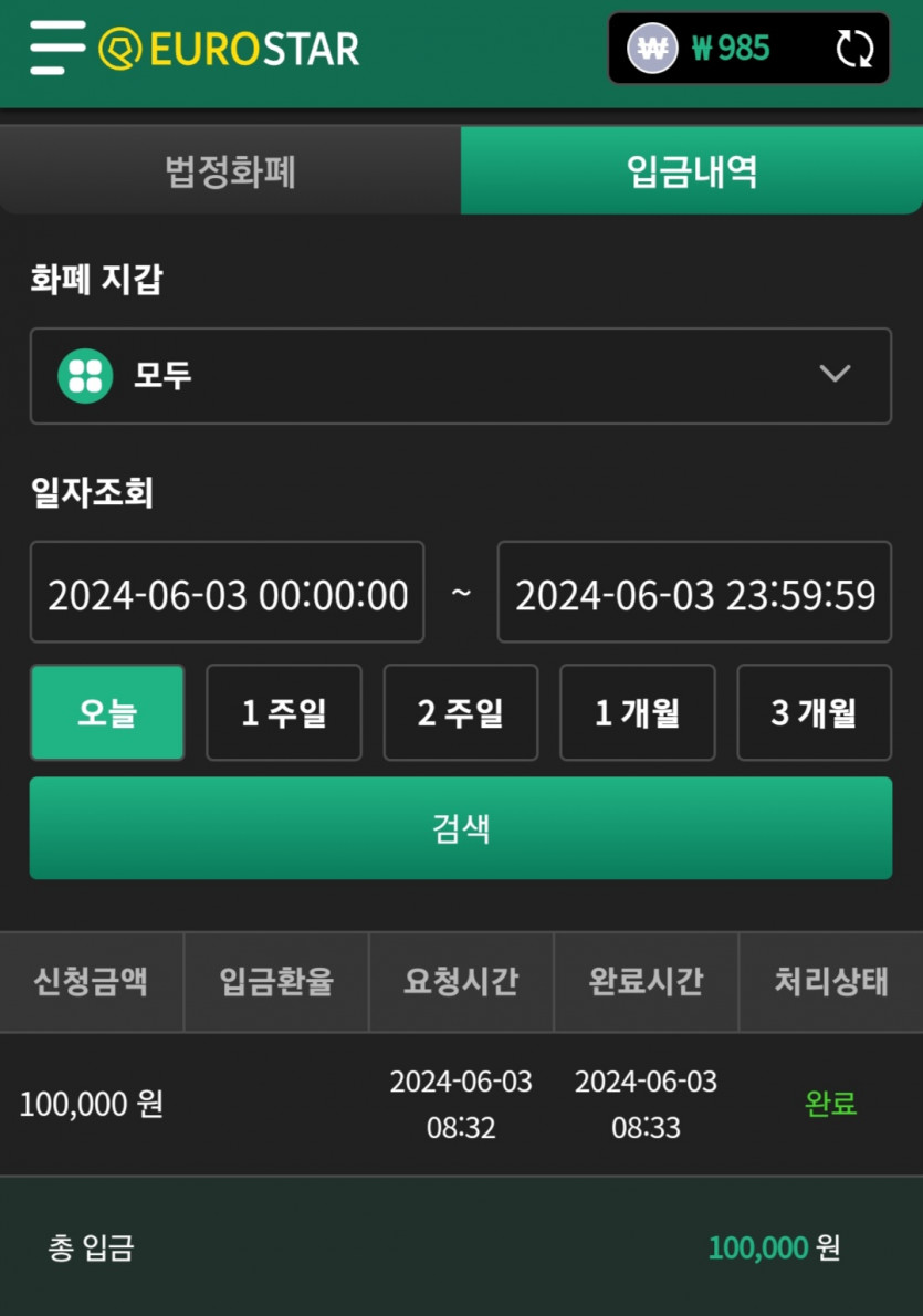 유로스타 출근길(0)