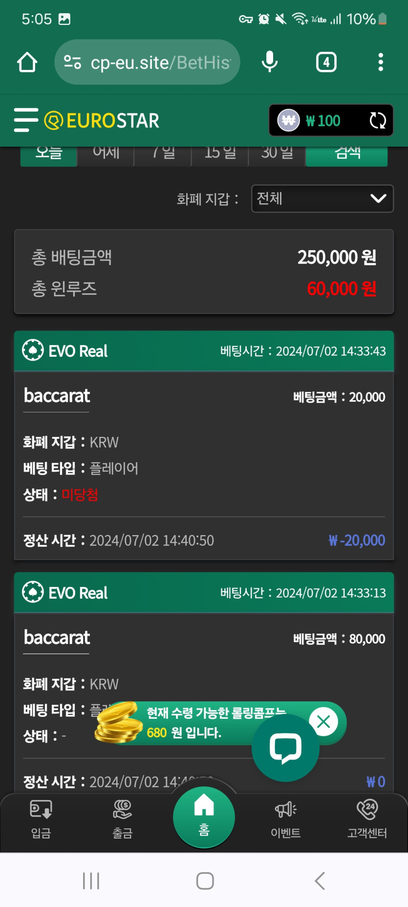 유로스타 후기(0)
