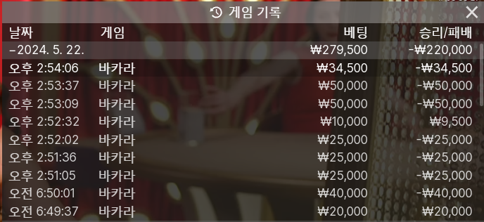 FM 카지노 후기(0)