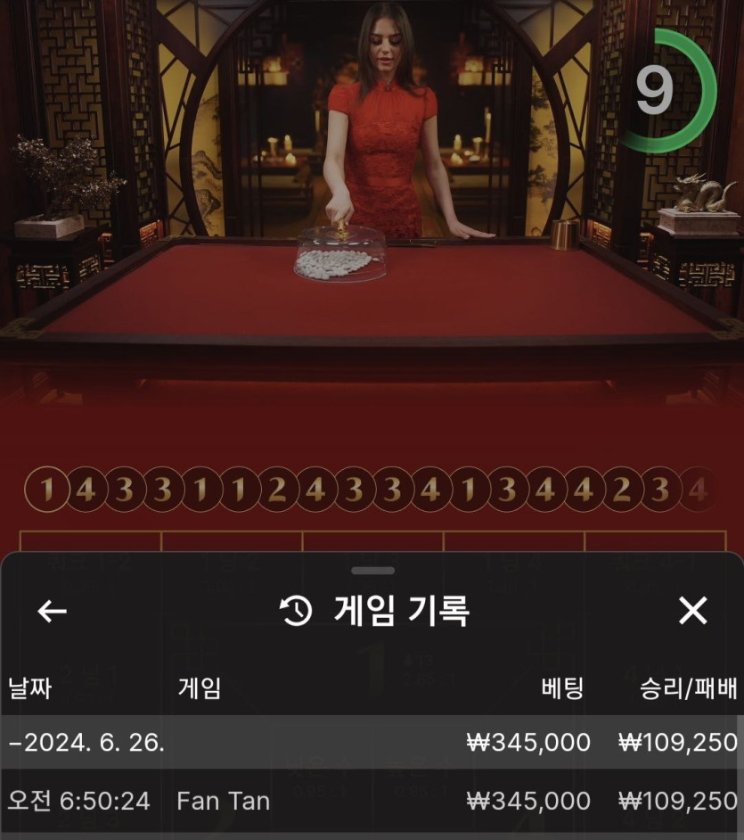 FM카지노 후기(0)